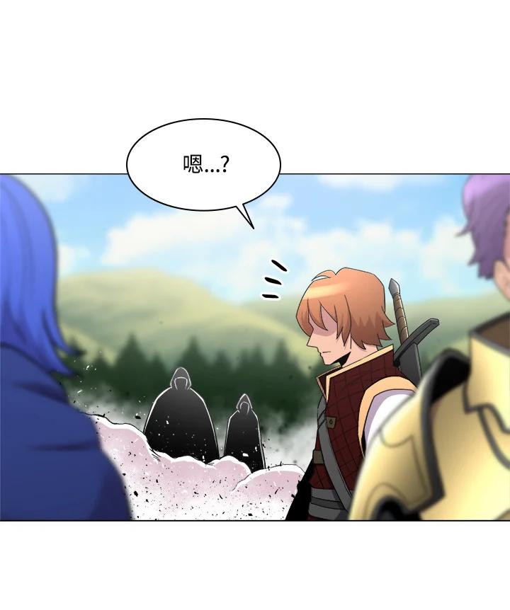 《UPDATER更新者》第43话 第54页