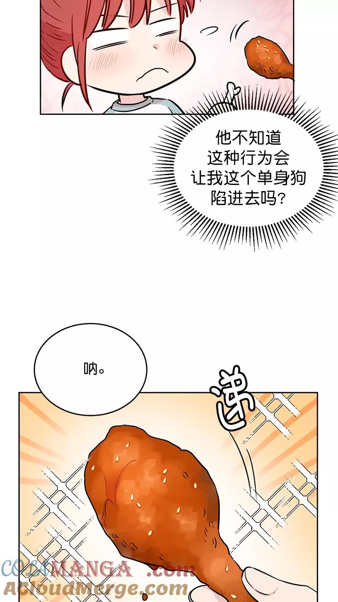 《阴间美男计》第42话 第37页
