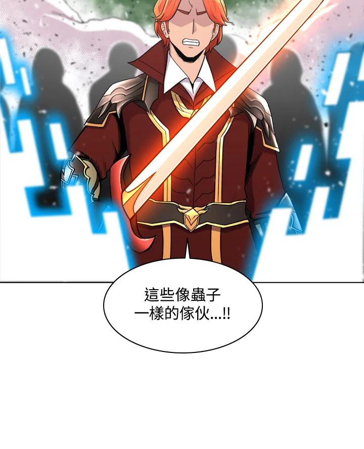 《UPDATER更新者》第43话 第9页