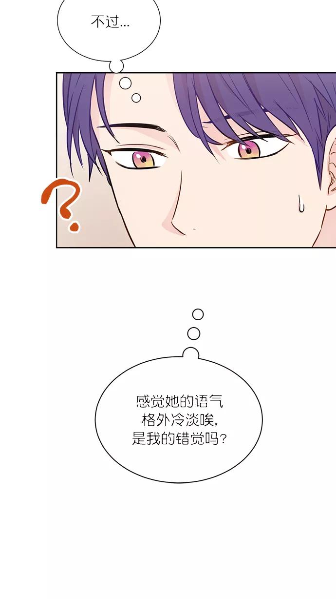《阴间美男计》第42话 第23页