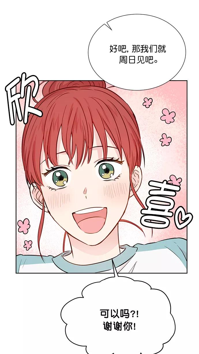 《阴间美男计》第42话 第47页