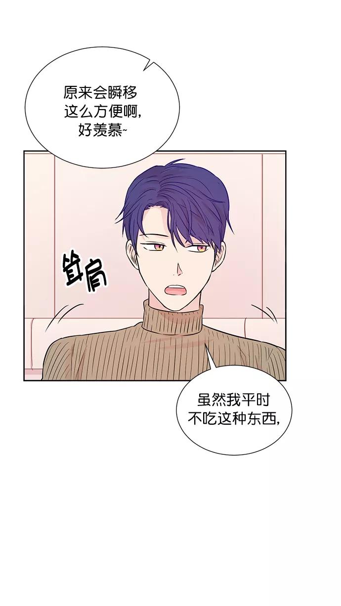 《阴间美男计》第42话 第35页
