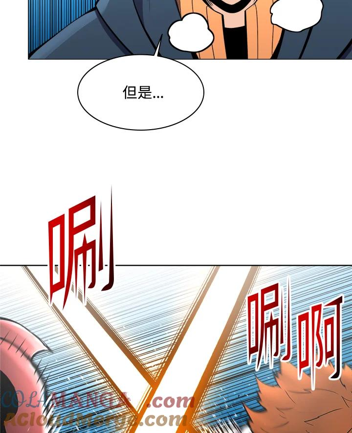 《UPDATER更新者》第43话 第7页