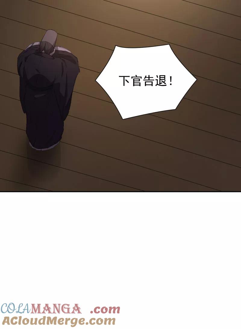 《祥瑞按察录》第三案 聚宝盆（十四） 第43页