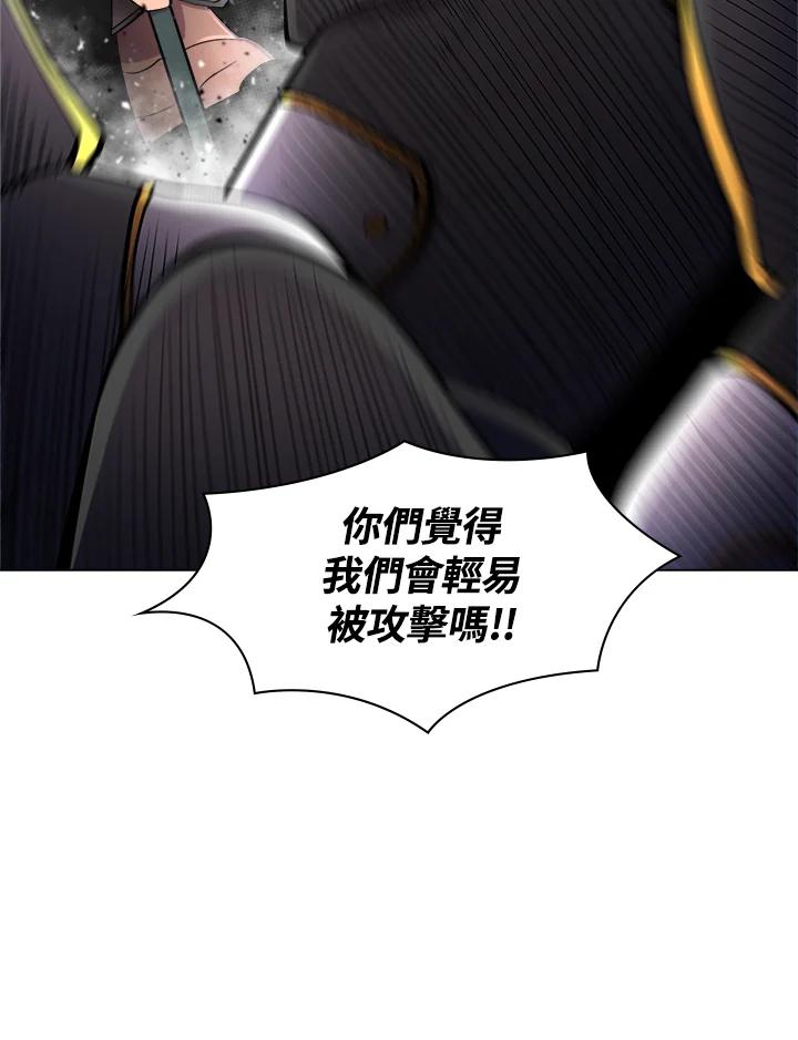 《UPDATER更新者》第43话 第11页