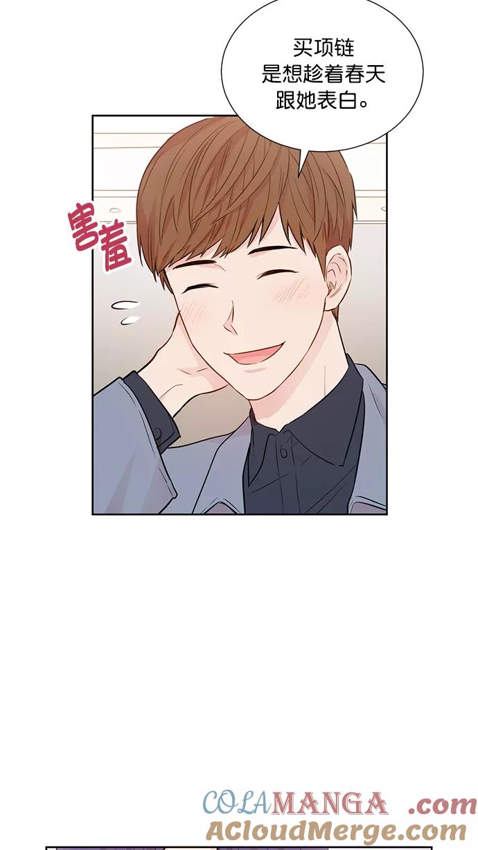 《阴间美男计》第42话 第4页