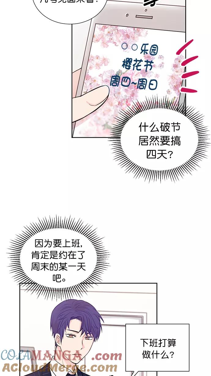 《阴间美男计》第42话 第19页