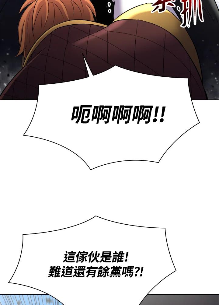 《UPDATER更新者》第43话 第62页