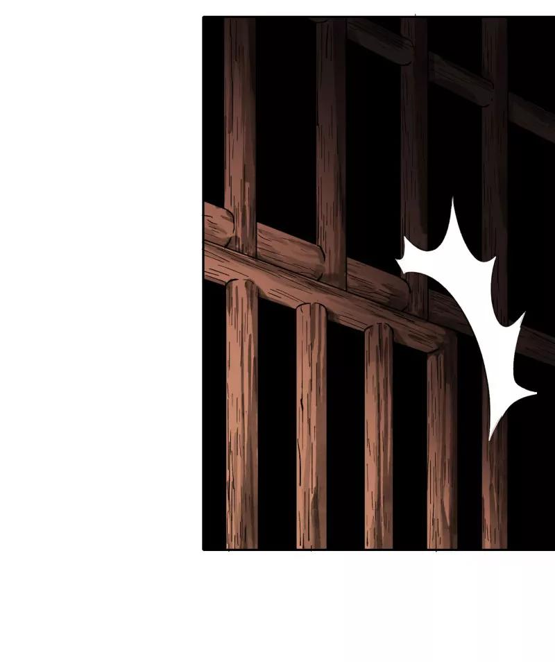 《祥瑞按察录》第三案 聚宝盆（十四） 第23页