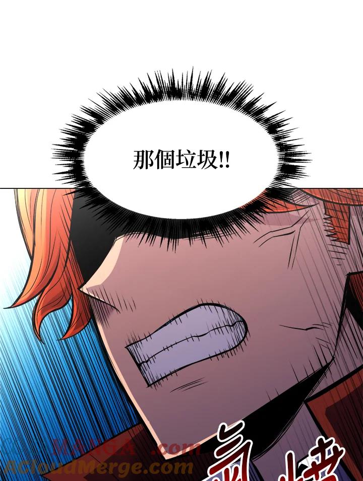 《UPDATER更新者》第43话 第31页