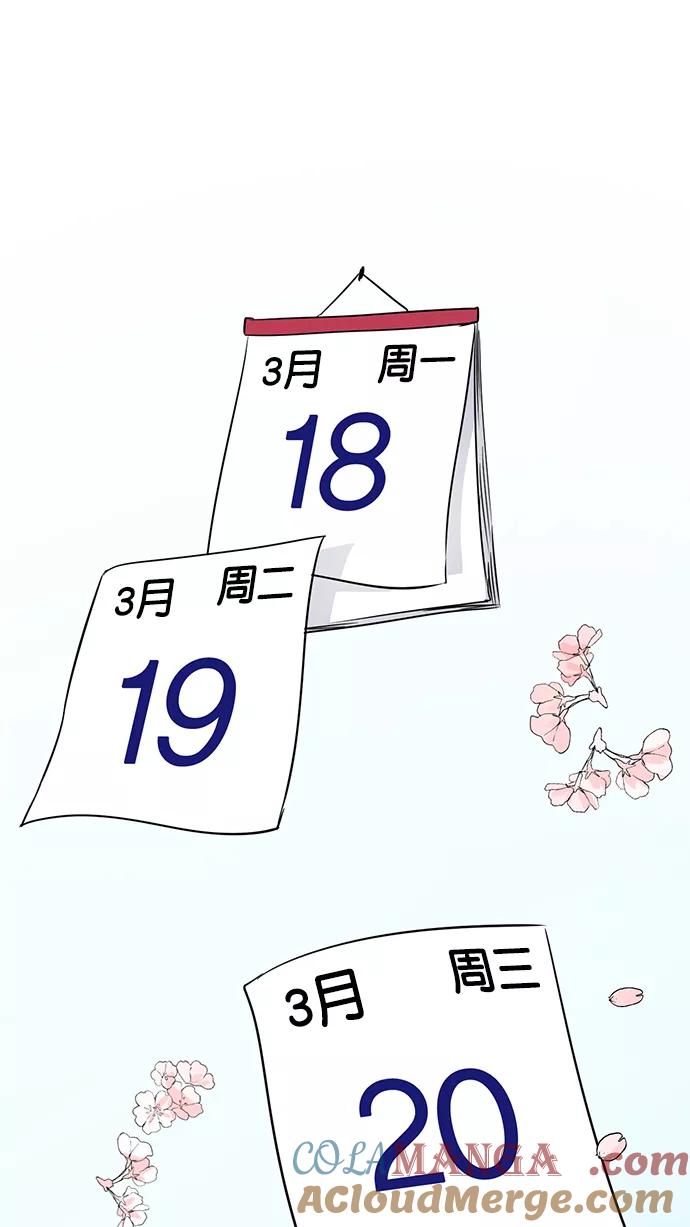 《阴间美男计》第42话 第49页