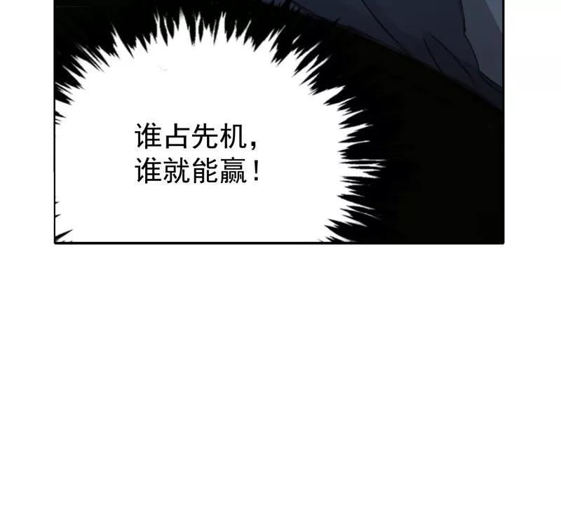 《祥瑞按察录》第三案 聚宝盆（十四） 第63页