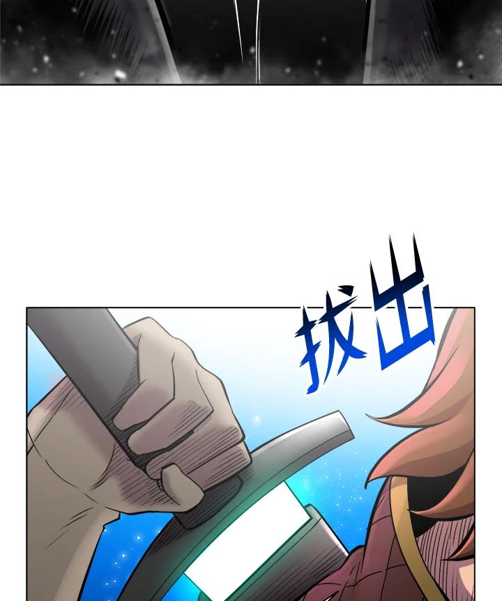 《UPDATER更新者》第43话 第56页