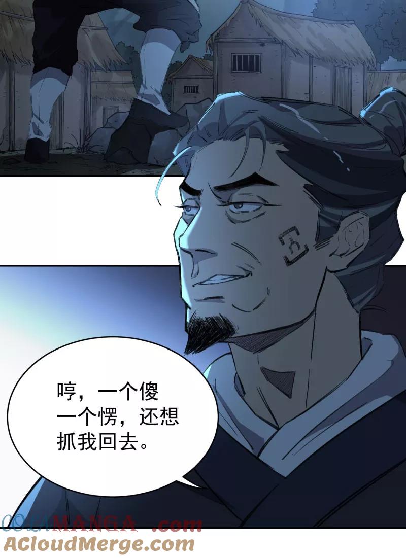 《祥瑞按察录》第三案 聚宝盆（十四） 第46页