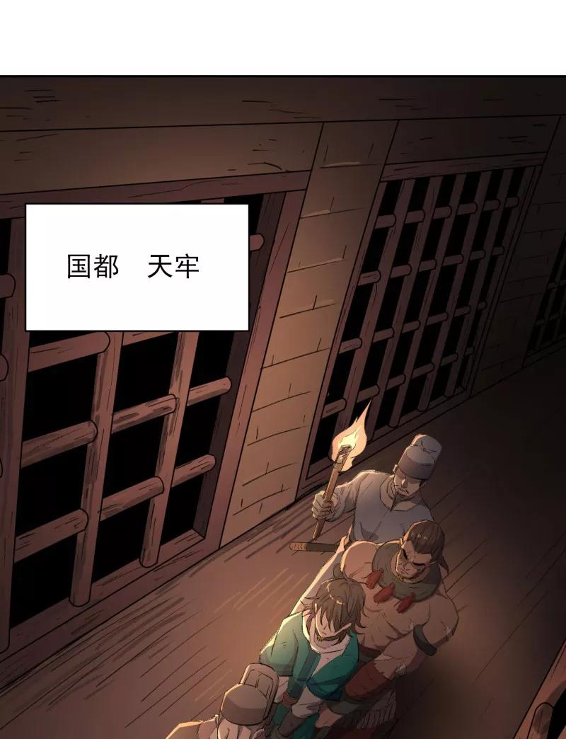 《祥瑞按察录》第三案 聚宝盆（十四） 第15页