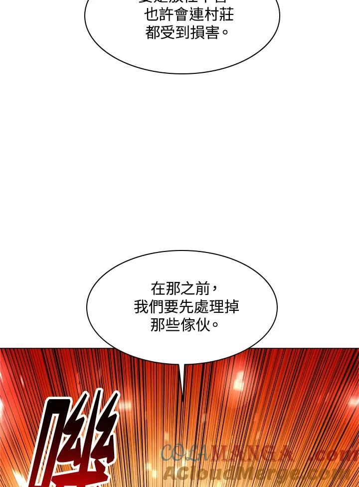 《UPDATER更新者》第43话 第94页