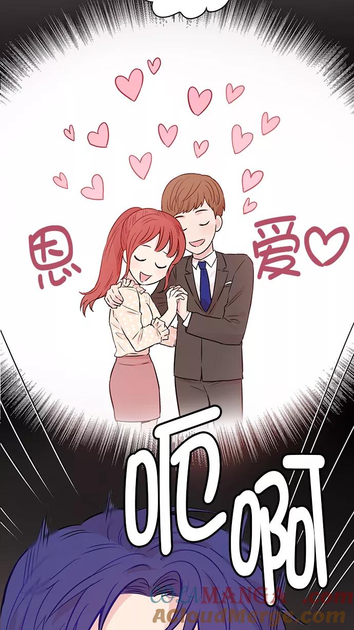 《阴间美男计》第42话 第13页