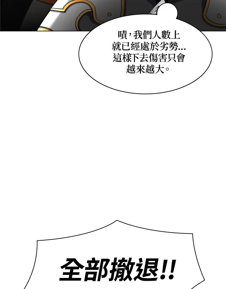 《UPDATER更新者》第43话 第48页
