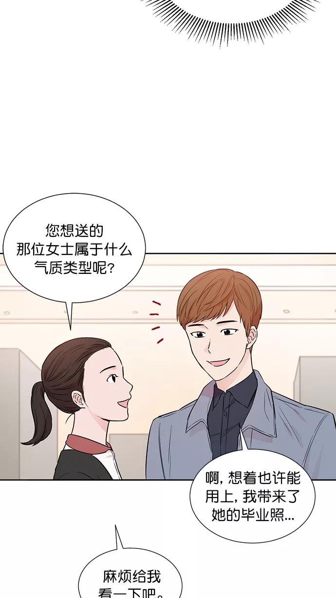 《阴间美男计》第42话 第2页