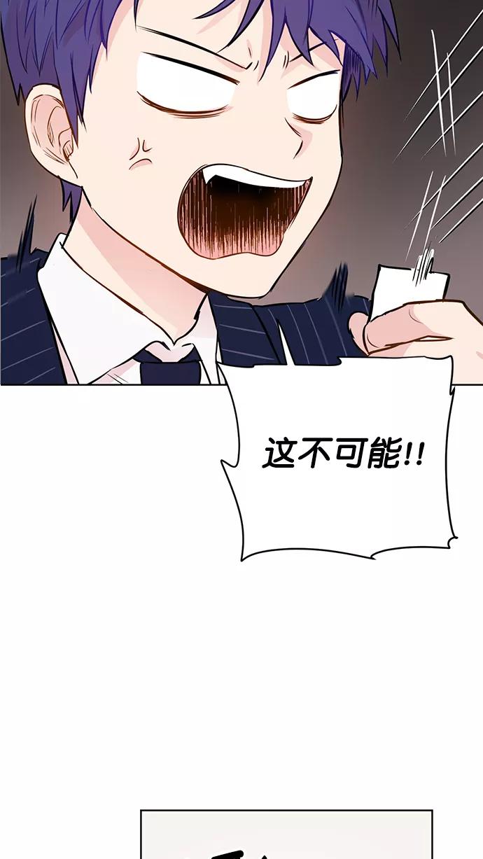 《阴间美男计》第42话 第14页