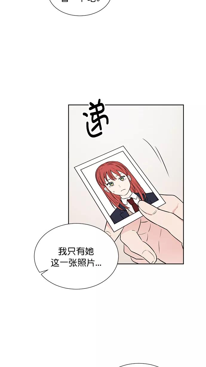 《阴间美男计》第42话 第3页