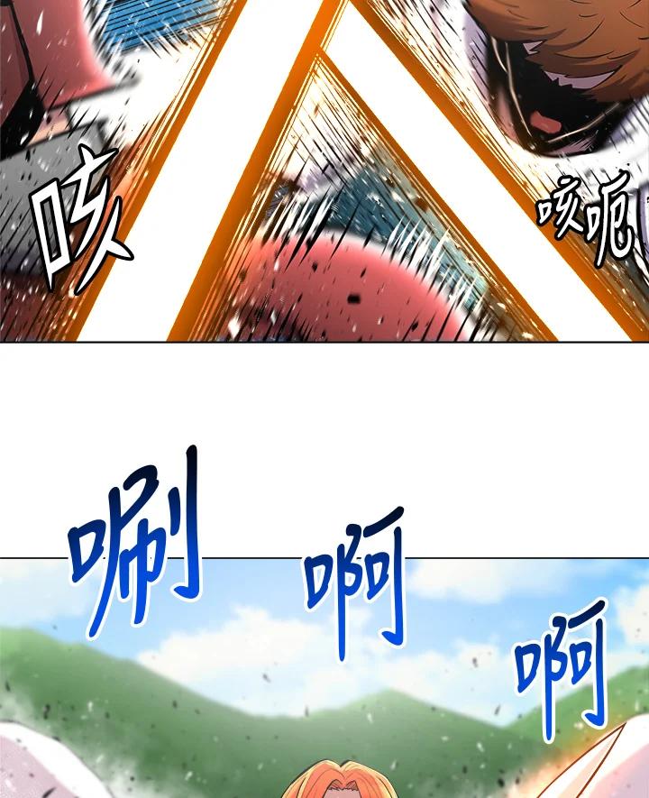 《UPDATER更新者》第43话 第8页
