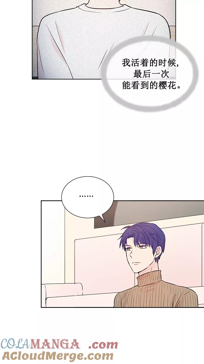 《阴间美男计》第42话 第46页
