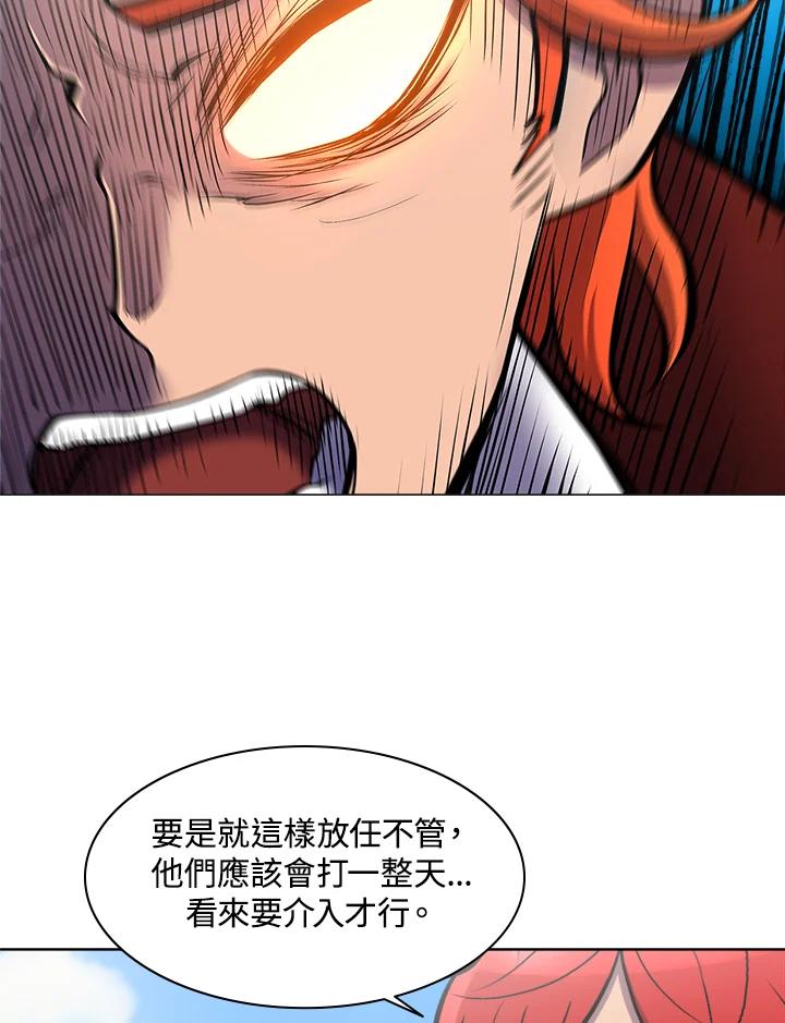《UPDATER更新者》第43话 第14页