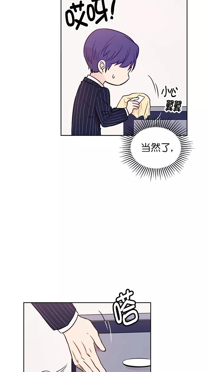 《阴间美男计》第42话 第15页