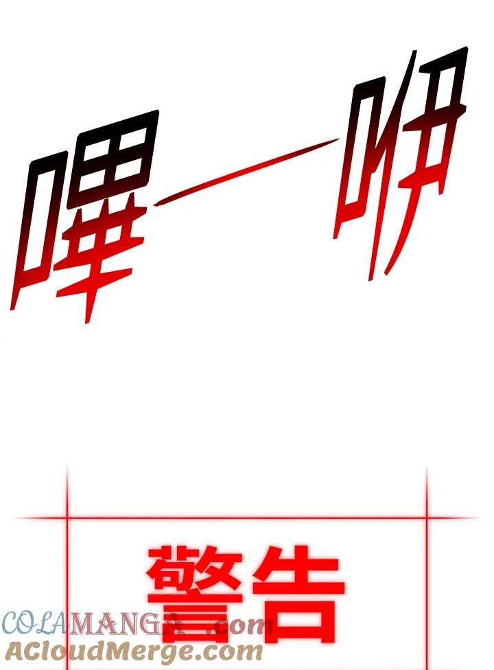 《UPDATER更新者》第43话 第88页