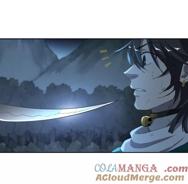 《祥瑞按察录》第三案 聚宝盆（十四） 第4页