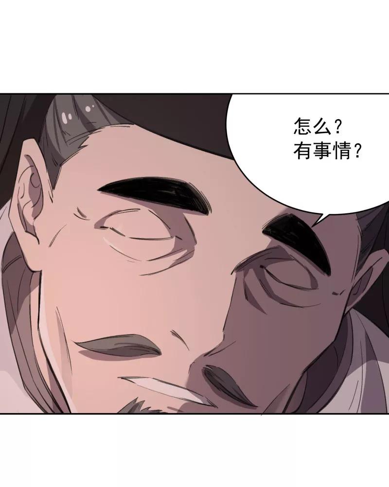 《祥瑞按察录》第三案 聚宝盆（十四） 第38页