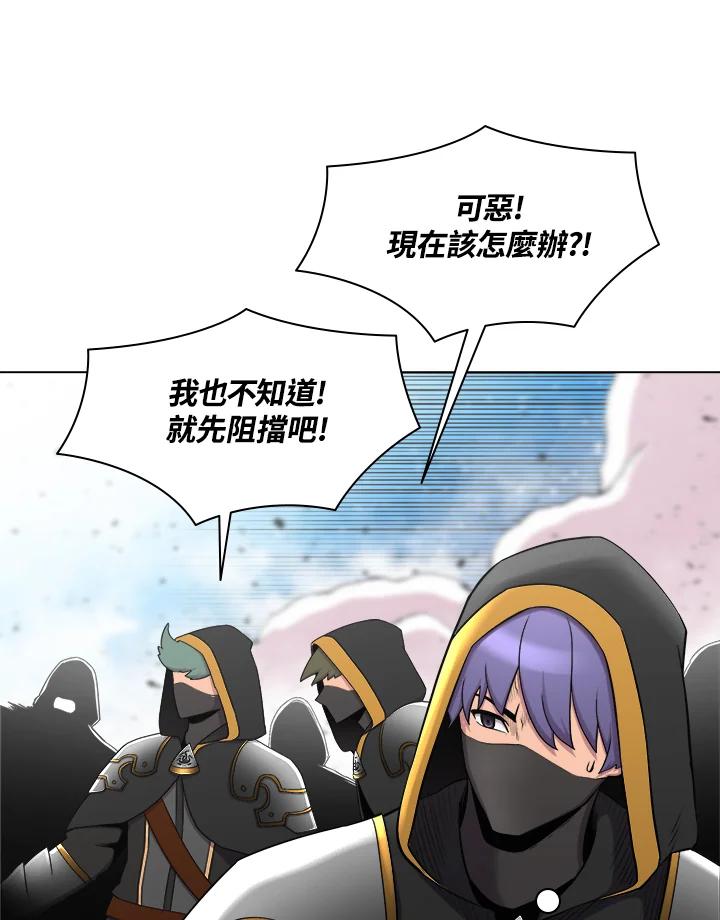 《UPDATER更新者》第43话 第47页