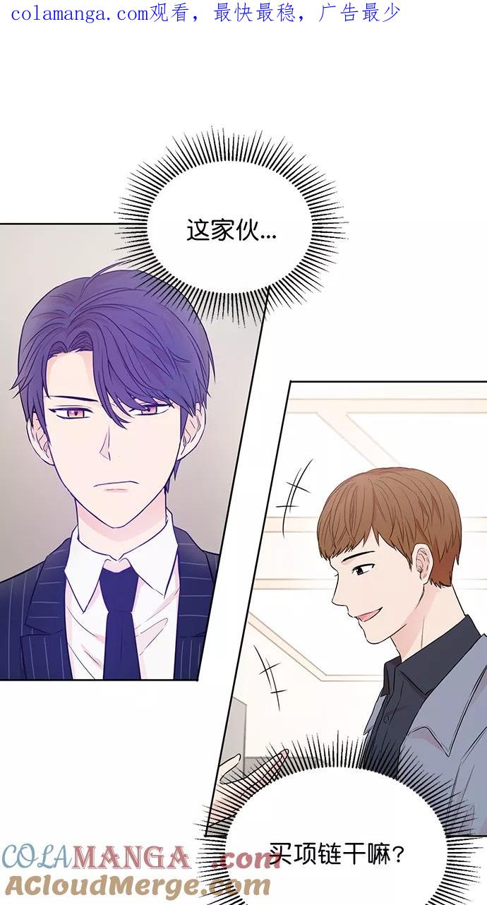《阴间美男计》第42话 第1页