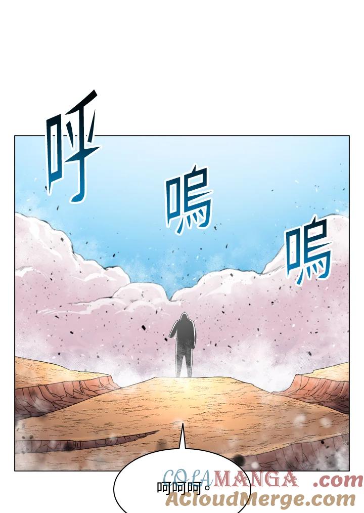 《UPDATER更新者》第43话 第82页