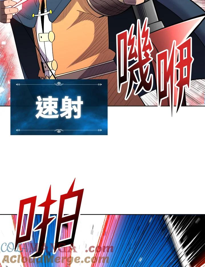 《UPDATER更新者》第43话 第37页
