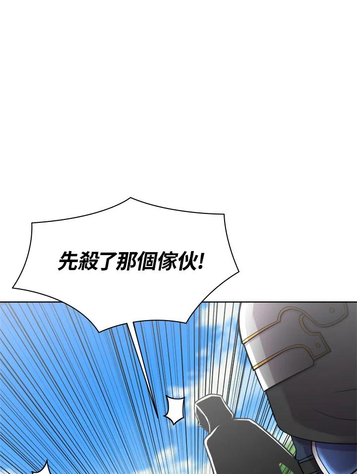 《UPDATER更新者》第43话 第33页