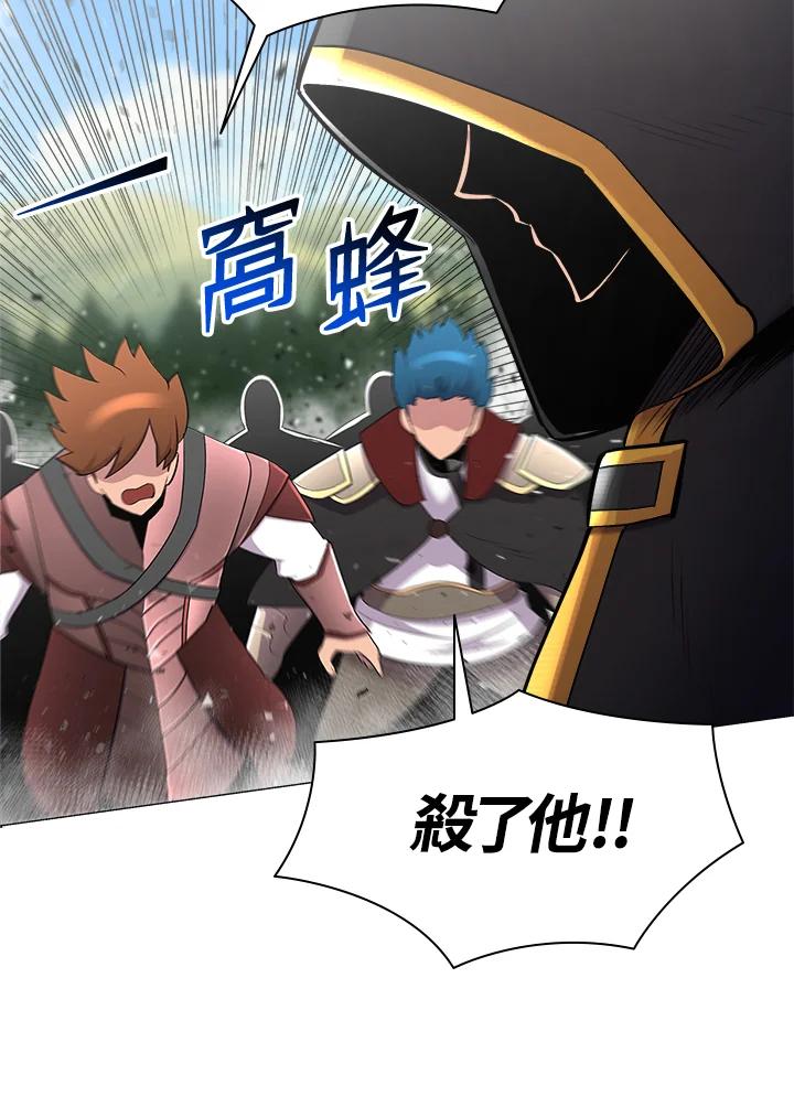 《UPDATER更新者》第43话 第63页