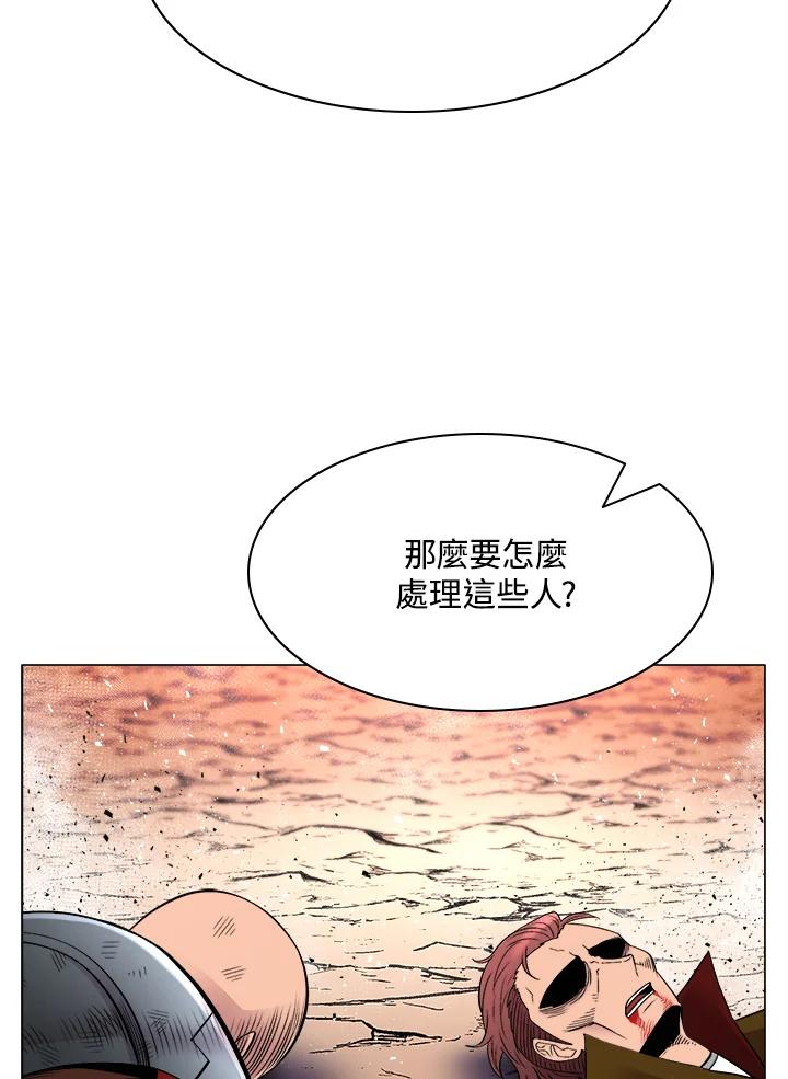 《UPDATER更新者》第44话 第60页