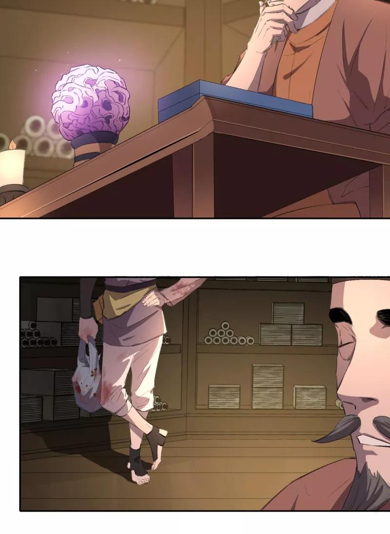 《祥瑞按察录》第三案 聚宝盆（十五） 第21页