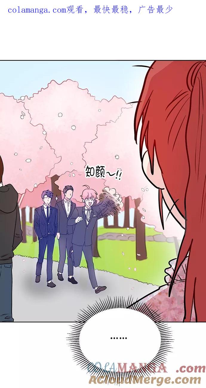 《阴间美男计》第43话 第1页
