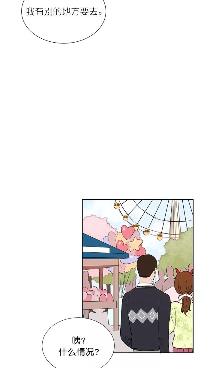 《阴间美男计》第43话 第11页