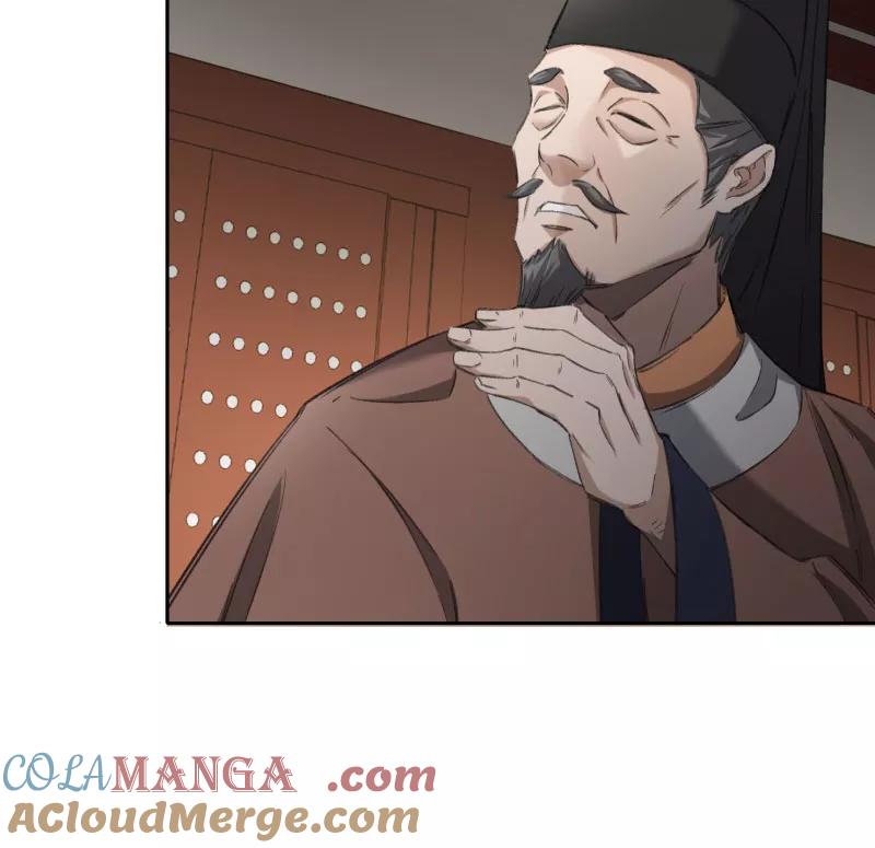 《祥瑞按察录》第三案 聚宝盆（十五） 第61页