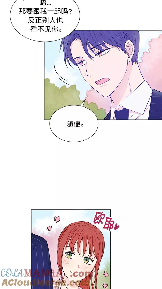 《阴间美男计》第43话 第13页