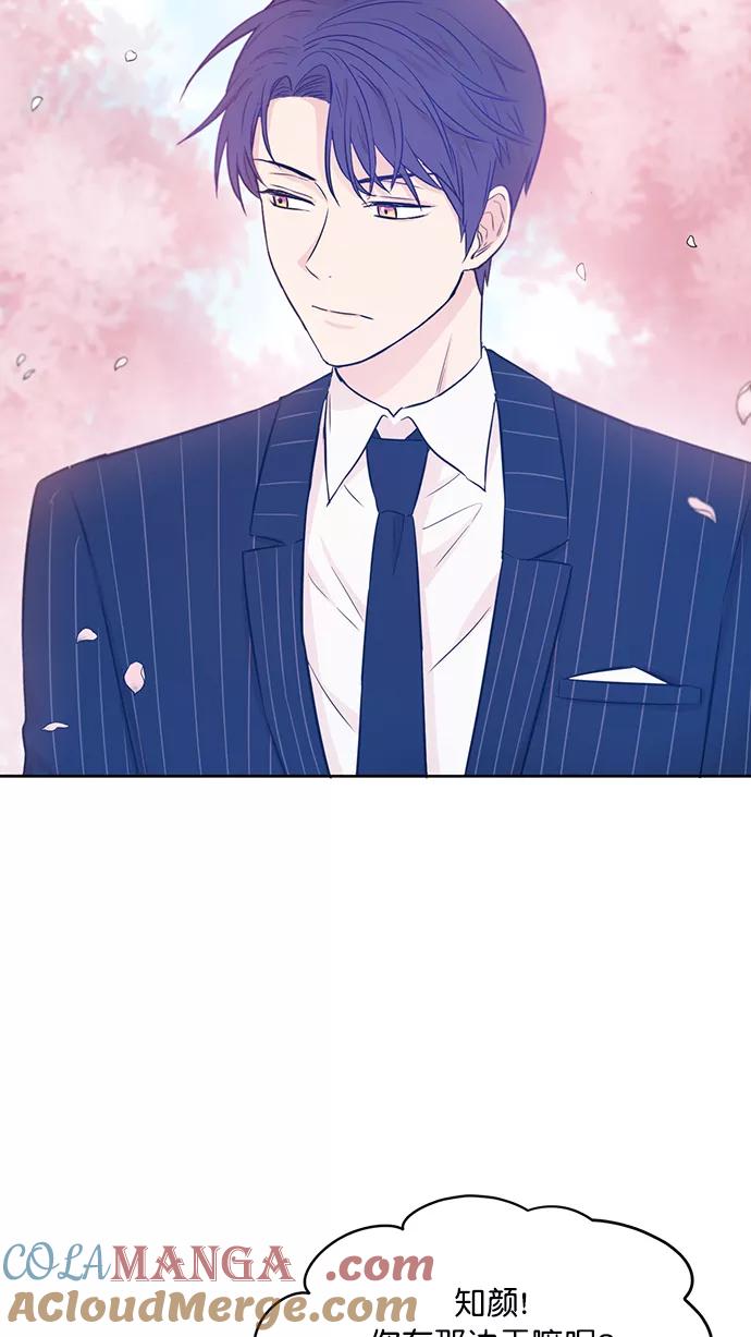 《阴间美男计》第43话 第4页