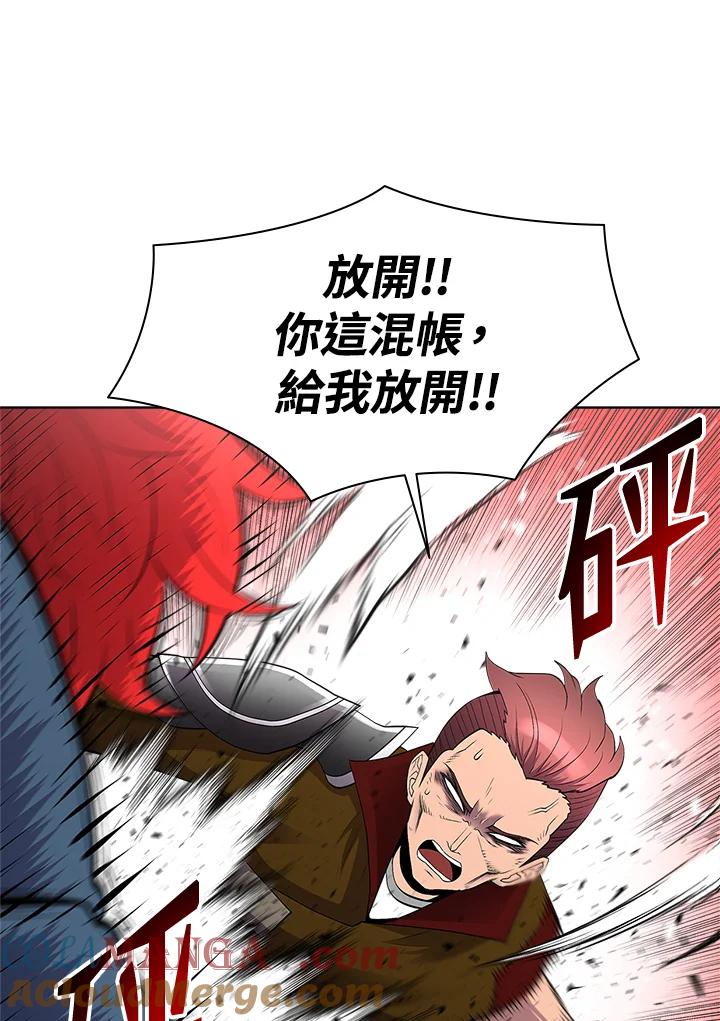 《UPDATER更新者》第44话 第45页