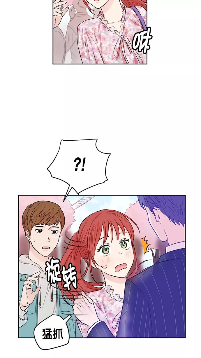《阴间美男计》第43话 第18页