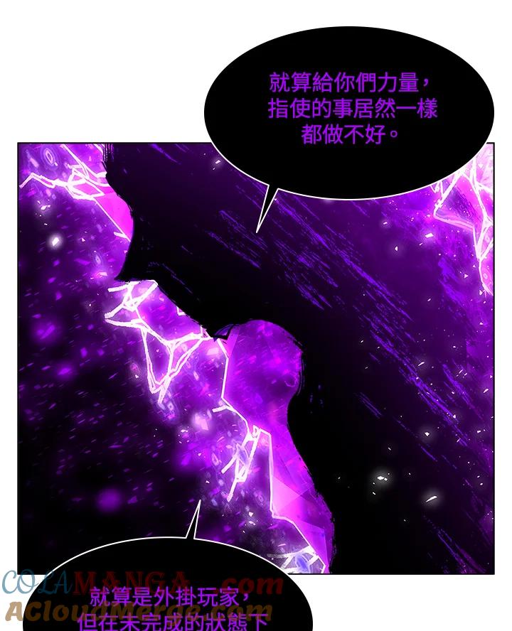 《UPDATER更新者》第44话 第93页