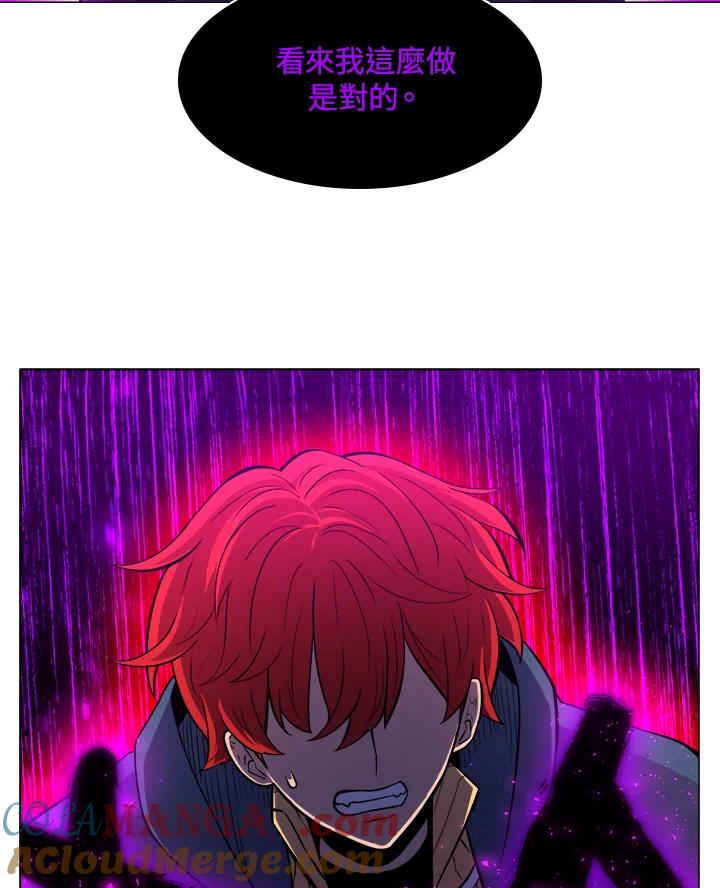 《UPDATER更新者》第44话 第97页
