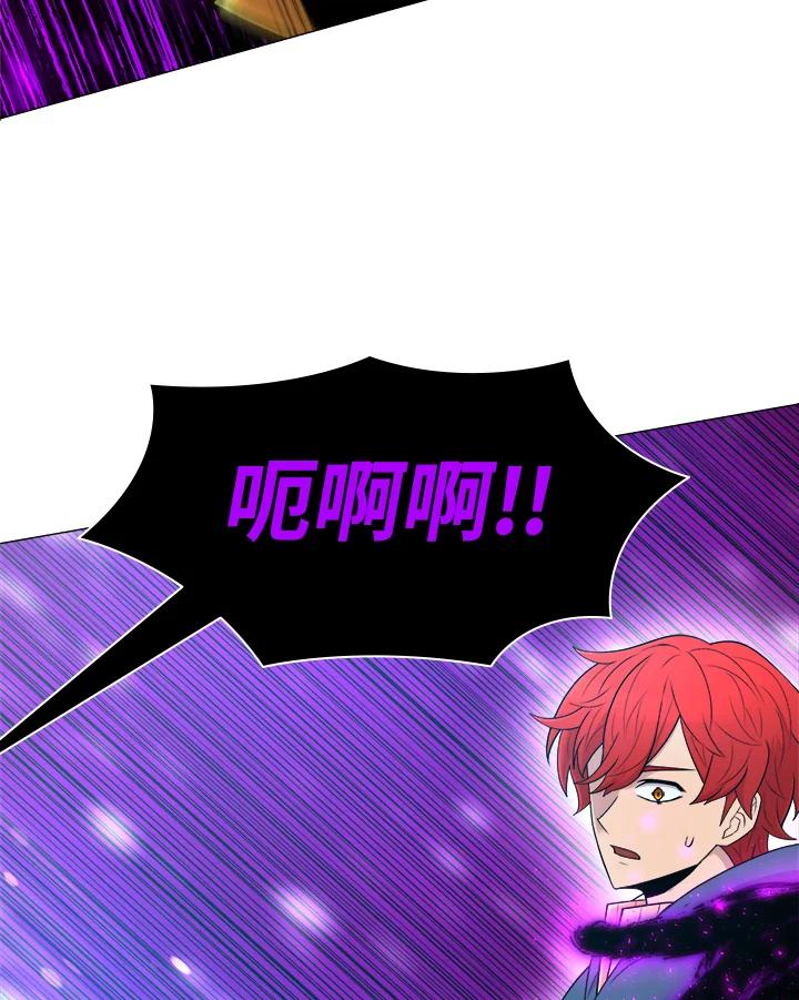 《UPDATER更新者》第44话 第104页